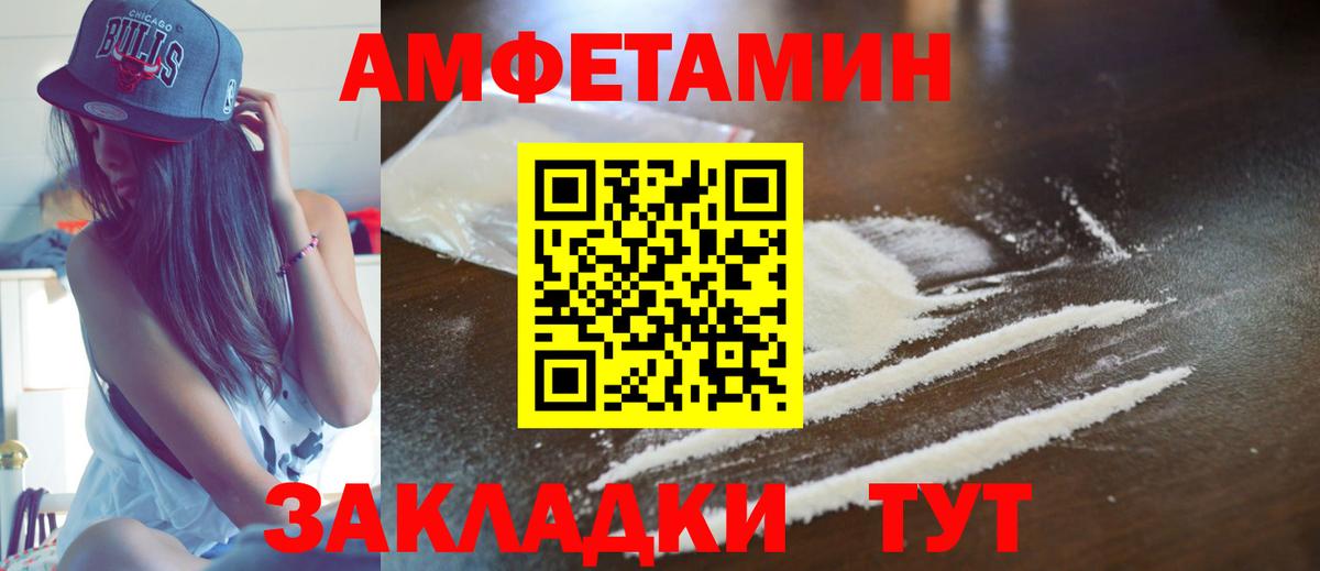 АМФЕТАМИН 98% Ижевск