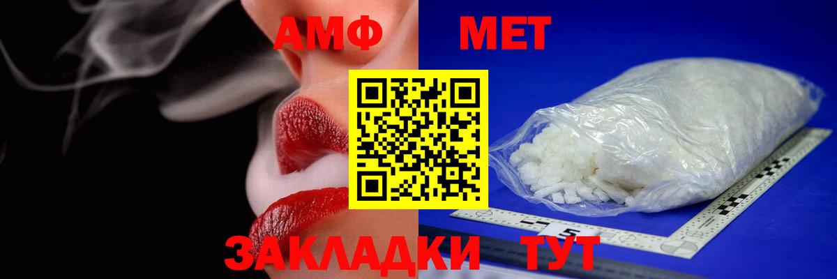 Амфетамин VHQ  Вход с VPN  АМФЕТАМИН  Ижевск 