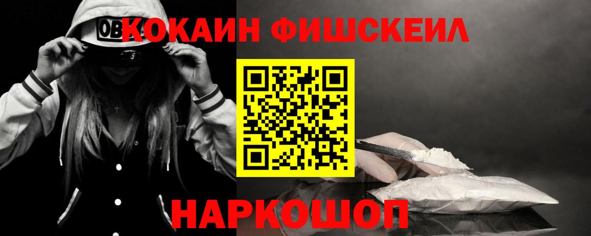COCAIN VHQ Ижевск