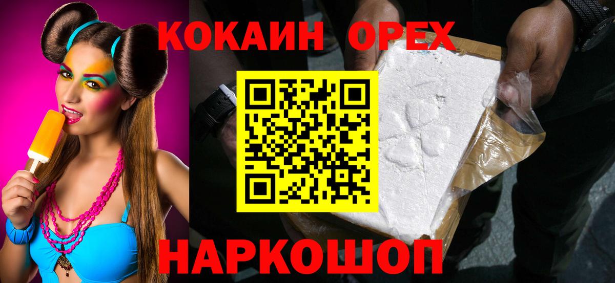 Cocaine Боливия  Кокаин 98%  Вход с VPN  Ижевск 