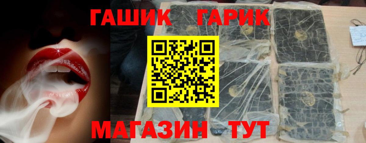 ГАШ AMNESIA HAZE  Вход с VPN  Ижевск  Гашиш индика сатива 