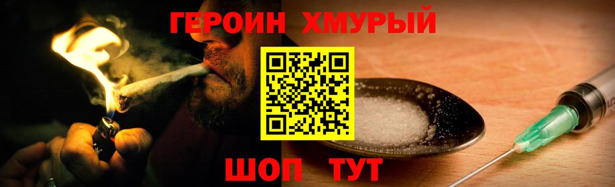 Ижевск  ГЕРОИН герыч  Вход с VPN 