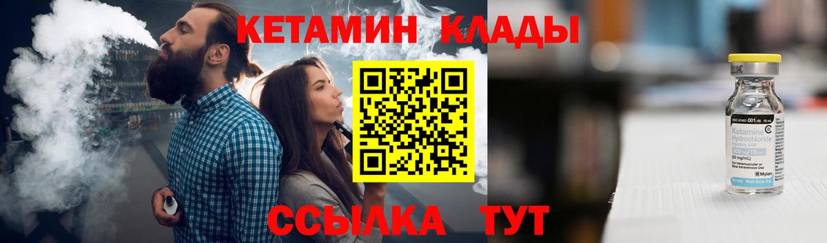 Кетамин VHQ  Вход с VPN  Кетамин VHQ  гидра как зайти  Ижевск 