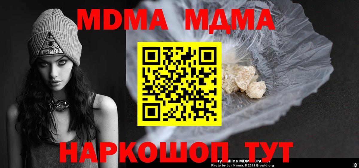 МДМА Molly  МДМА VHQ  MDMA  Вход с VPN  Ижевск 