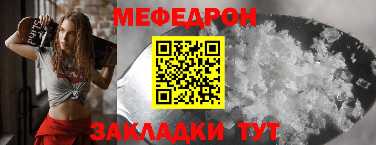 Мефедрон мяу мяу  МЯУ-МЯУ  Меф mephedrone  МЯУ-МЯУ  купить  цена  Вход с VPN  Ижевск 