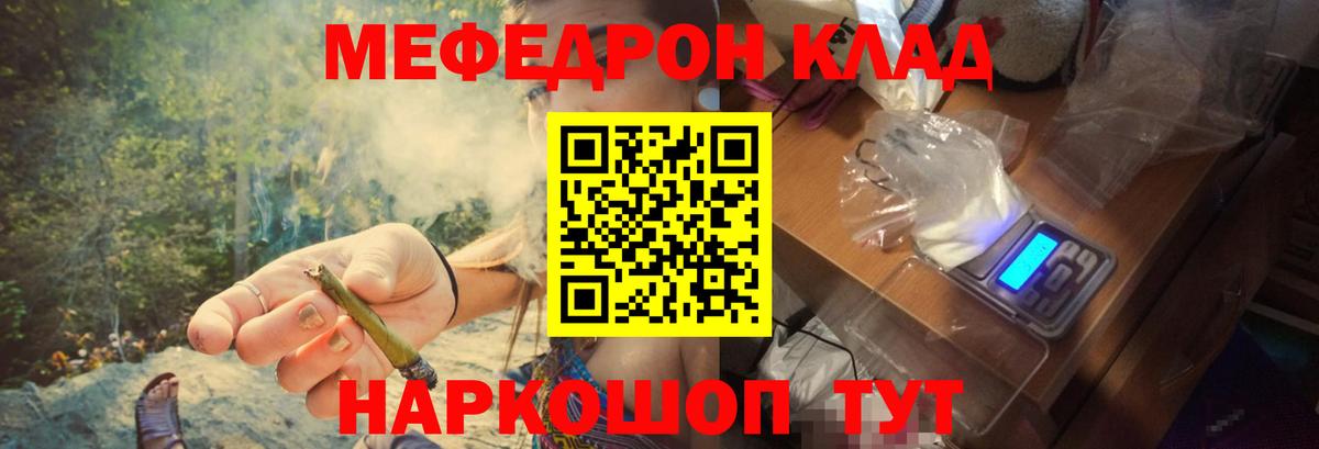 Меф кристаллы Ижевск