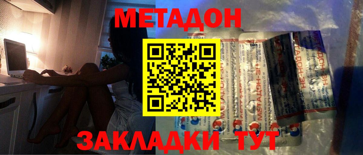 Метадон белоснежный  Вход с VPN  МЕТАДОН белоснежный  Ижевск 
