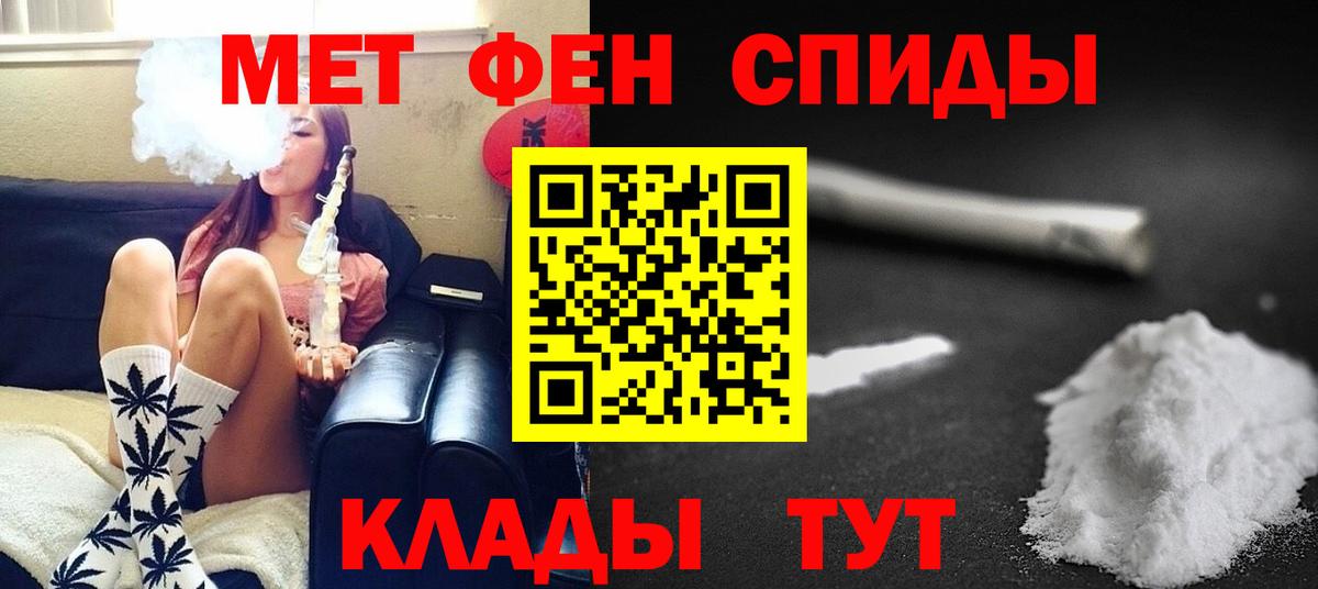 МЕТАМФЕТАМИН Methamphetamine Ижевск