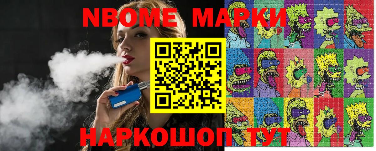 Наркотические марки 1,5мг Ижевск