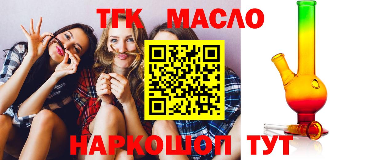 Дистиллят ТГК концентрат  Вход с VPN  Ижевск 